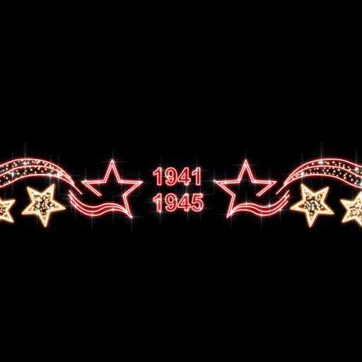 Перетяжка световая