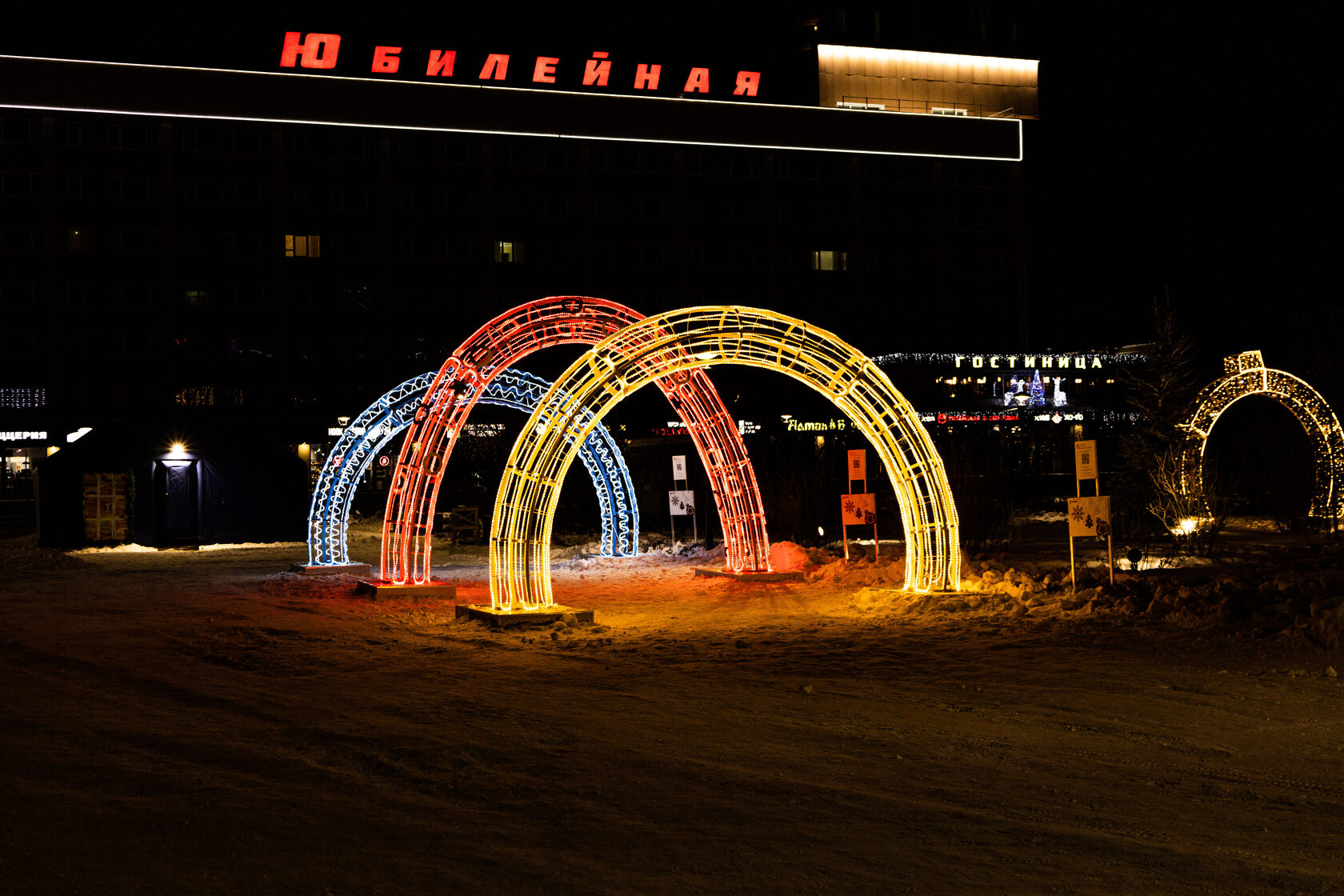 Тоннель светодиодный — изображение 8