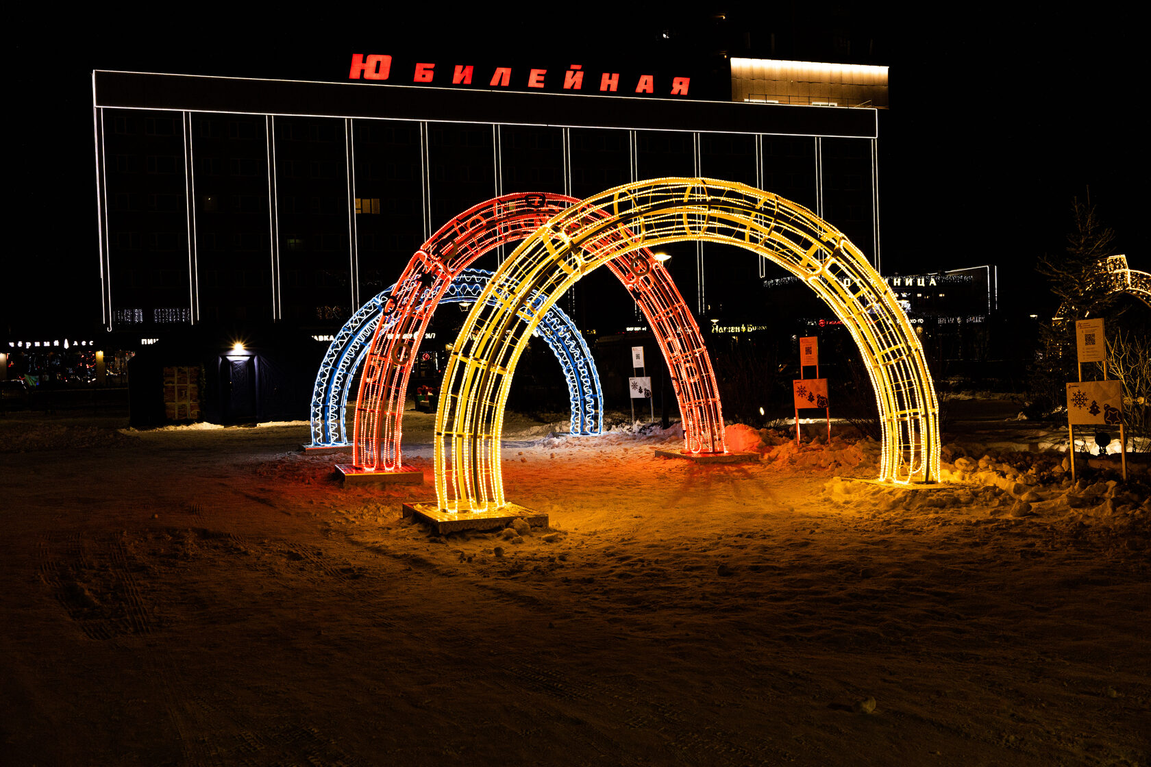 Тоннель светодиодный — изображение 3