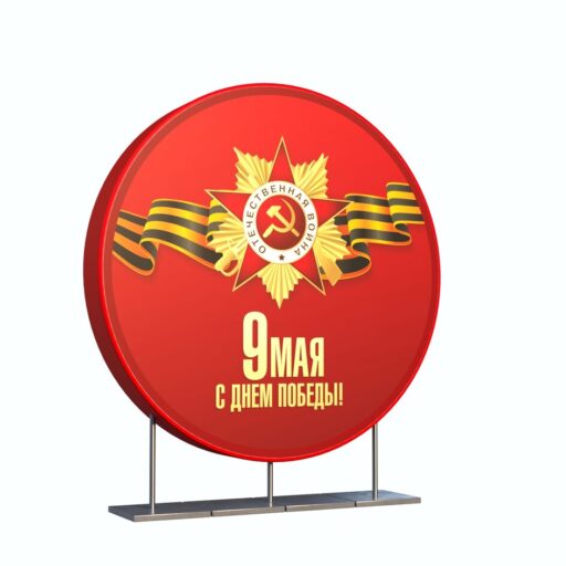 Фотозона 9 мая