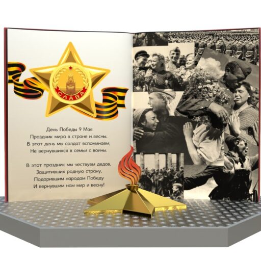 Фотозона 9 мая