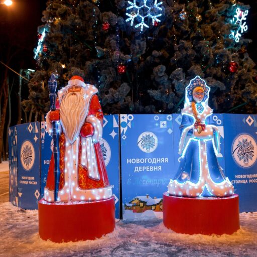 Новогодний комплект «Дед Мороз и Снегурочка» с подсветкой