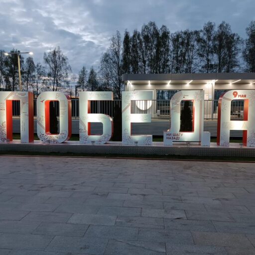 Шрифтовая композиция