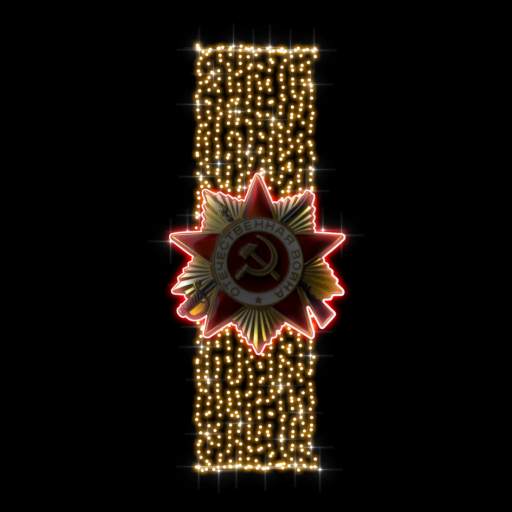 Консоль световая