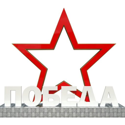 Фотозона 9 мая