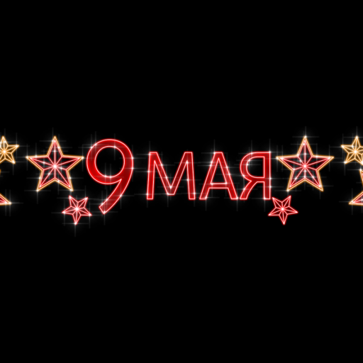 Перетяжка световая