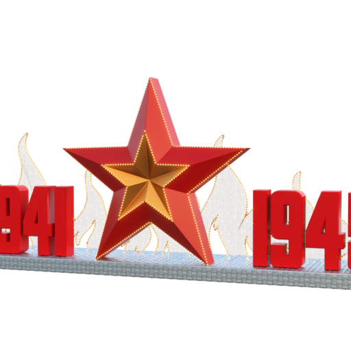 Фотозона 9 мая