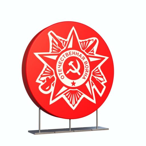 Фотозона 9 мая