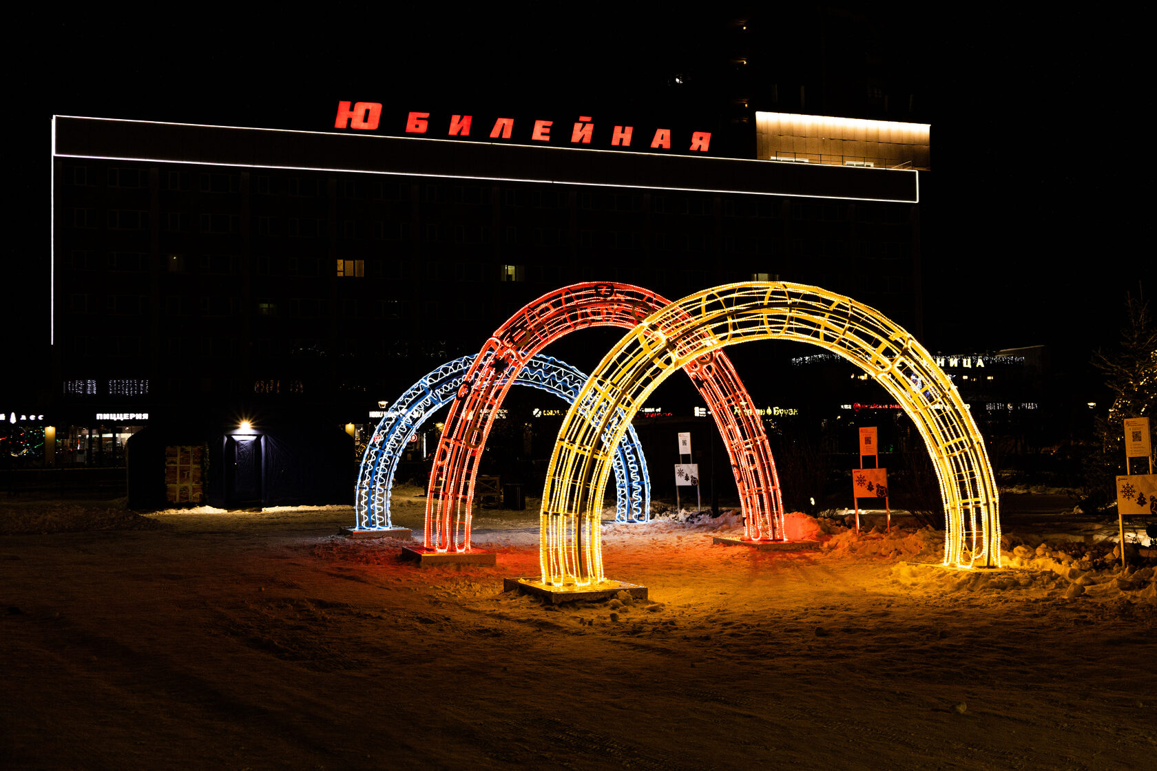 Тоннель светодиодный — изображение 5